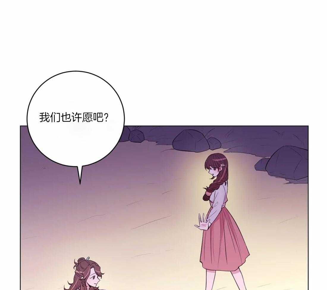 《月夜花院》第107话 我们也许愿吧 第30页