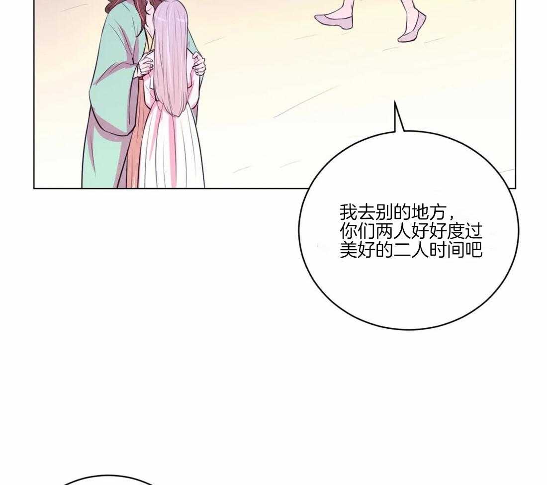 《月夜花院》第107话 我们也许愿吧 第31页