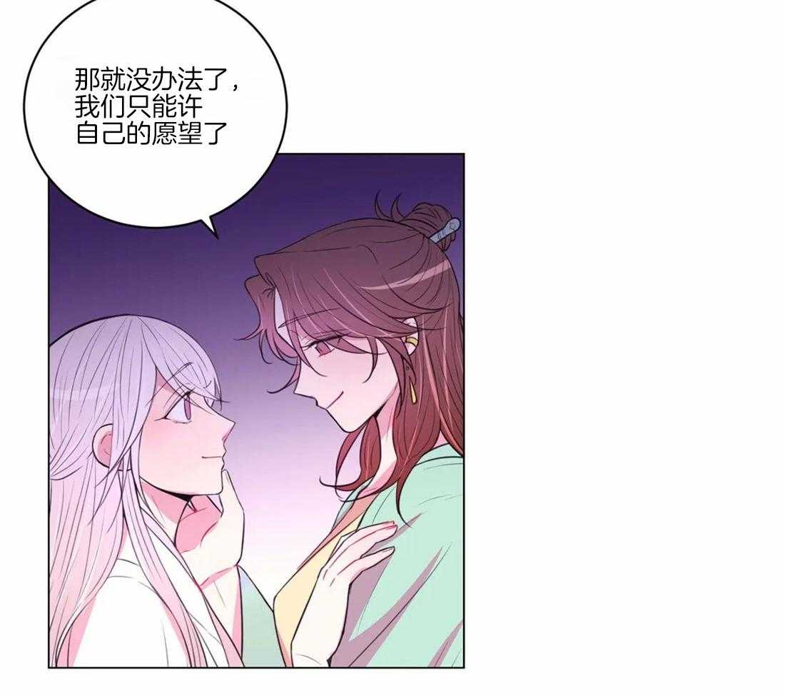 《月夜花院》第107话 我们也许愿吧 第32页