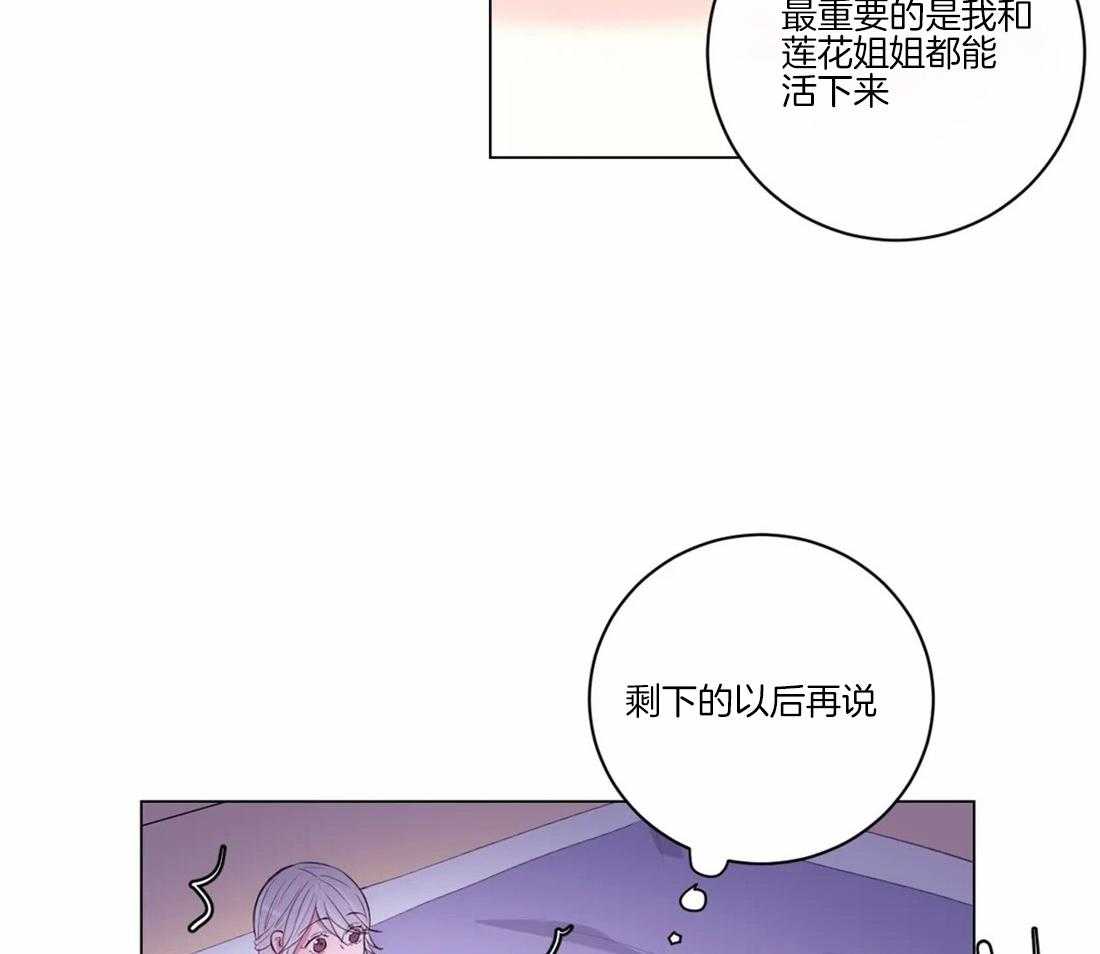 《月夜花院》第107话 我们也许愿吧 第3页