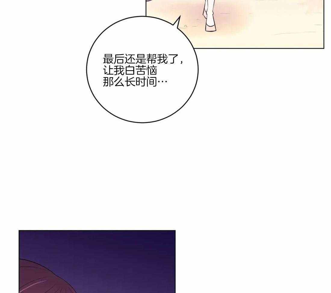 《月夜花院》第107话 我们也许愿吧 第41页