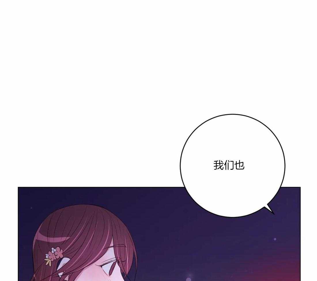 《月夜花院》第107话 我们也许愿吧 第43页