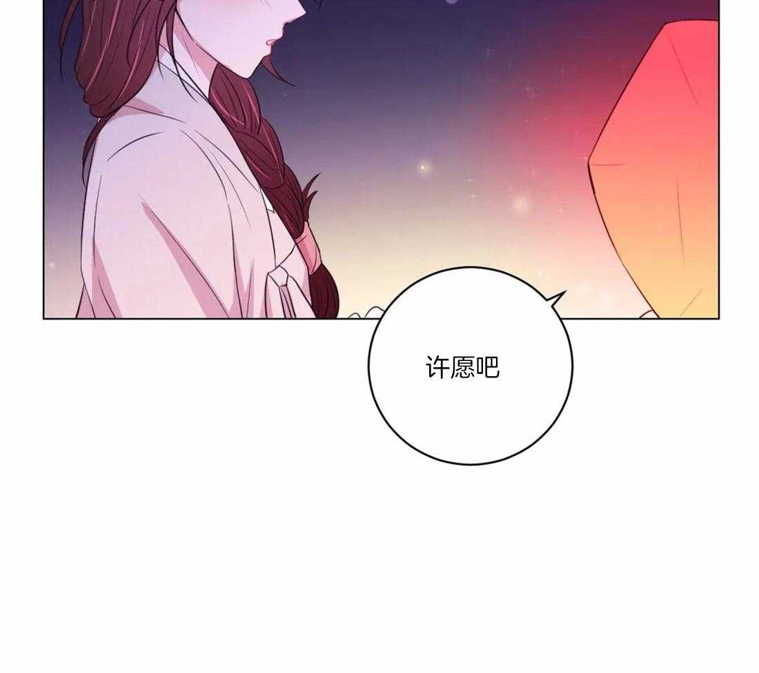 《月夜花院》第107话 我们也许愿吧 第44页