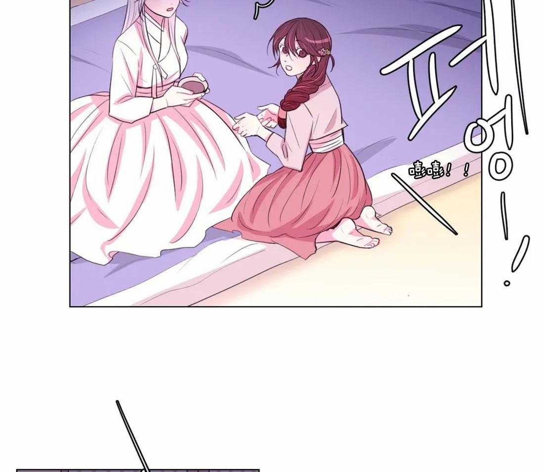 《月夜花院》第107话 我们也许愿吧 第4页