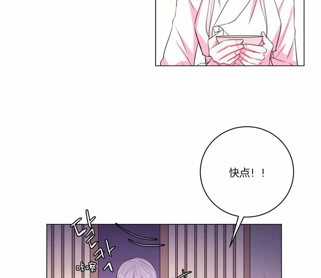 《月夜花院》第107话 我们也许愿吧 第9页