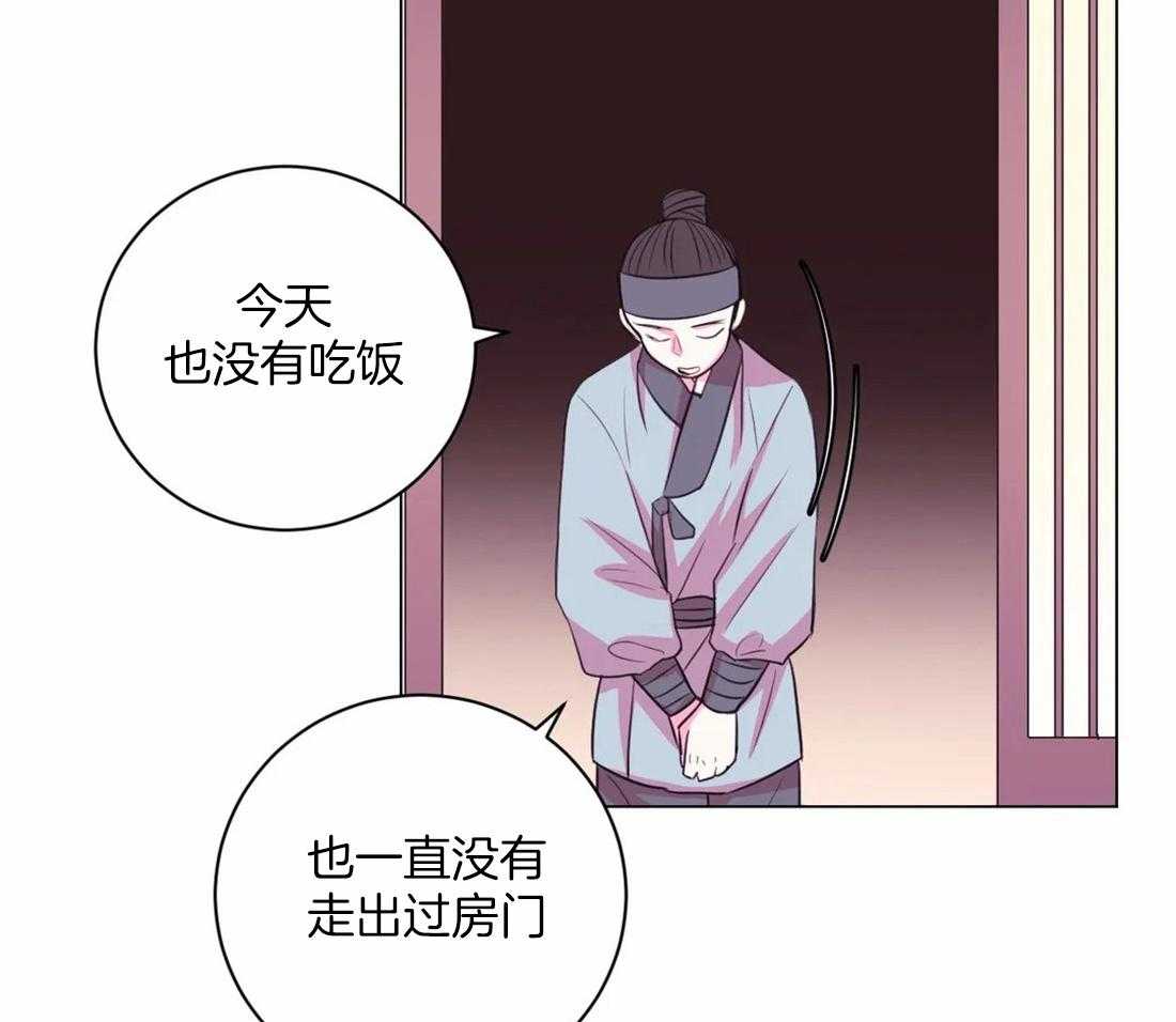 《月夜花院》第111话 必须要做的事（第一季完结） 第12页