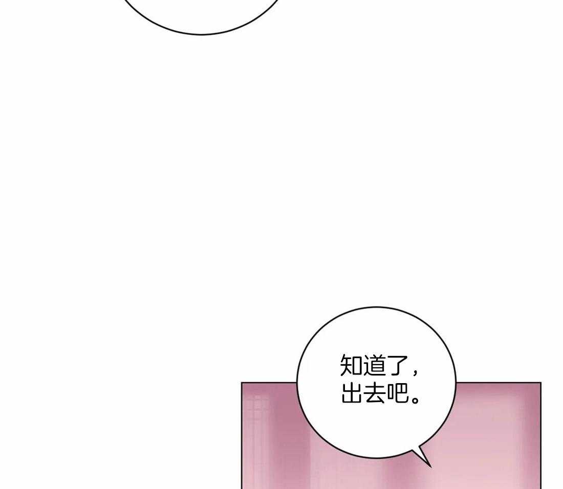 《月夜花院》第111话 必须要做的事（第一季完结） 第13页