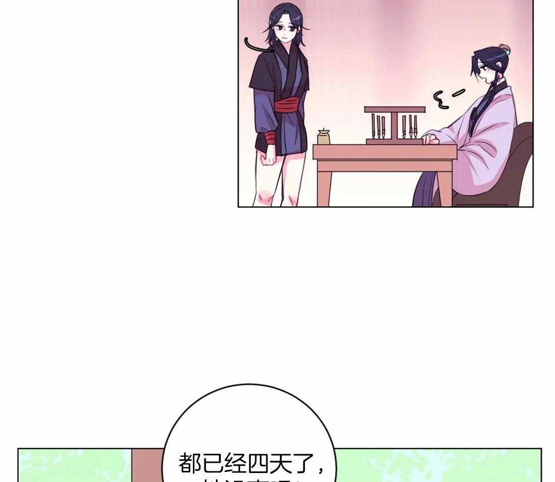 《月夜花院》第111话 必须要做的事（第一季完结） 第14页