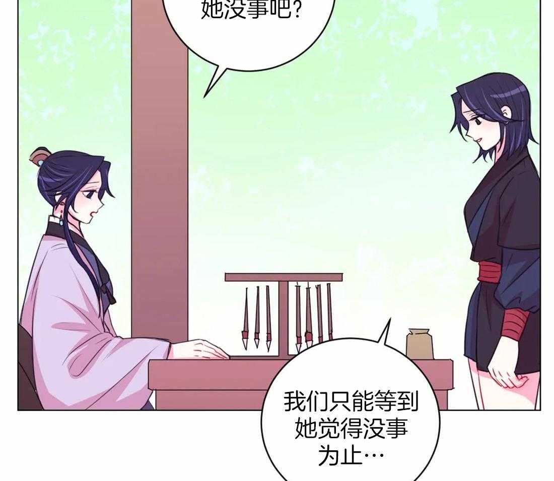 《月夜花院》第111话 必须要做的事（第一季完结） 第15页