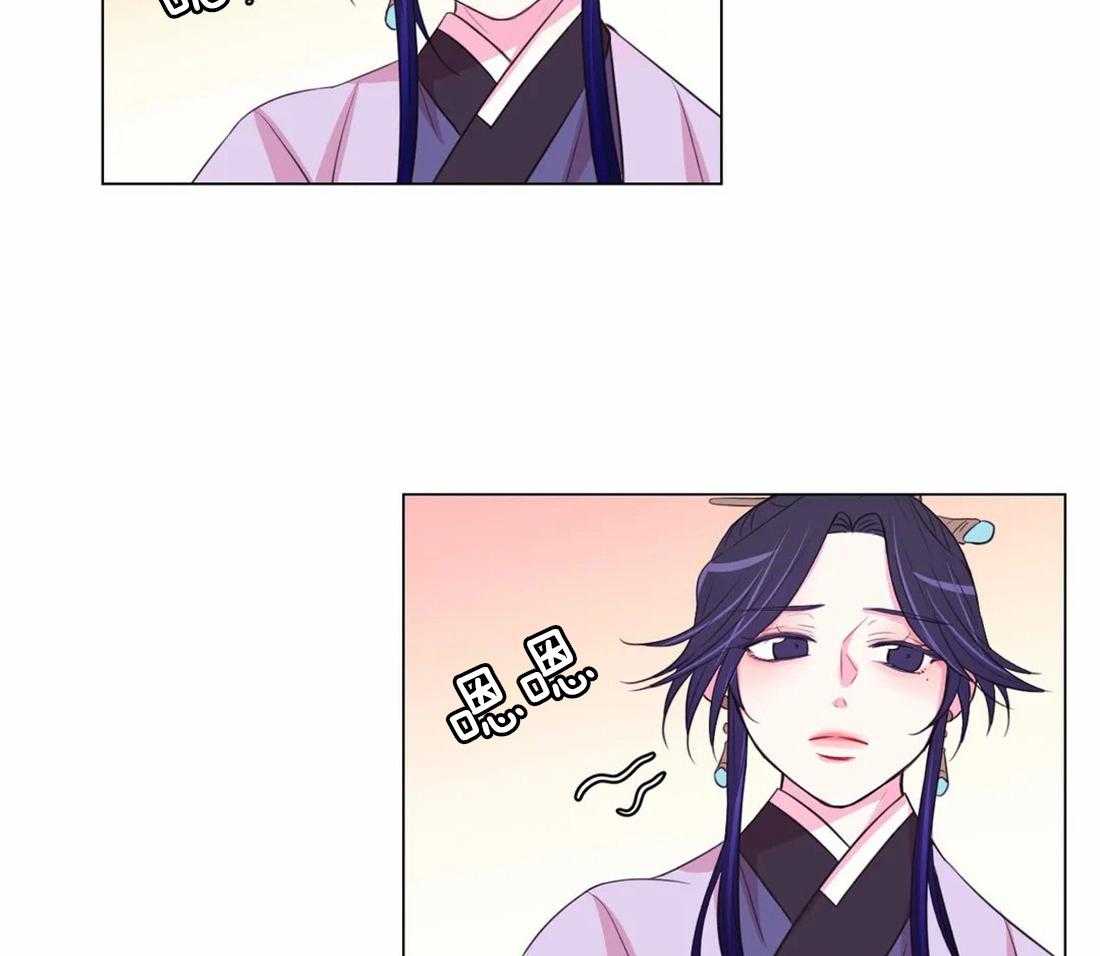 《月夜花院》第111话 必须要做的事（第一季完结） 第17页