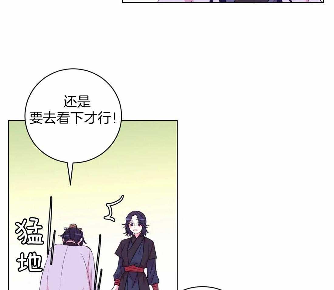 《月夜花院》第111话 必须要做的事（第一季完结） 第18页