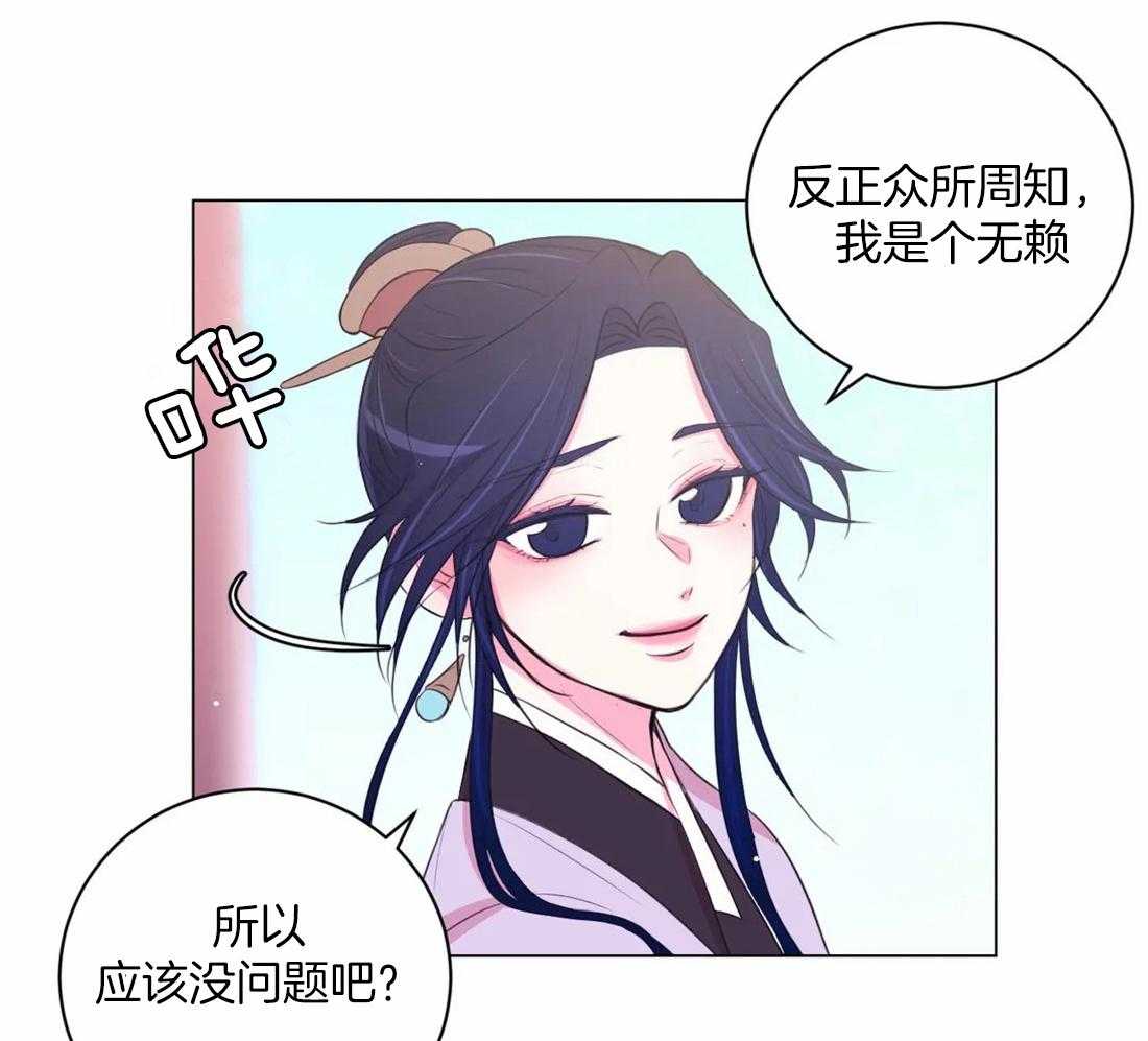 《月夜花院》第111话 必须要做的事（第一季完结） 第23页