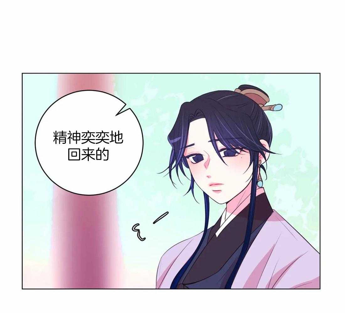 《月夜花院》第111话 必须要做的事（第一季完结） 第28页