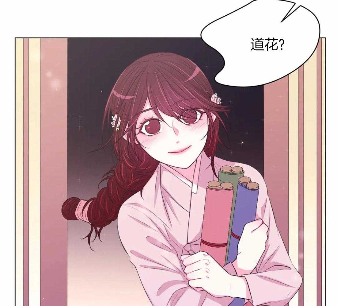 《月夜花院》第111话 必须要做的事（第一季完结） 第32页