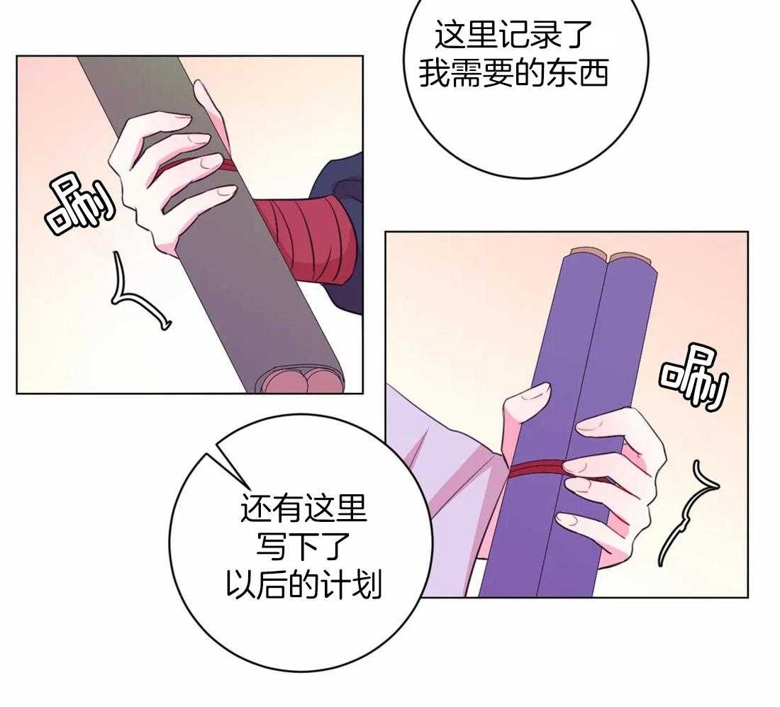 《月夜花院》第111话 必须要做的事（第一季完结） 第34页