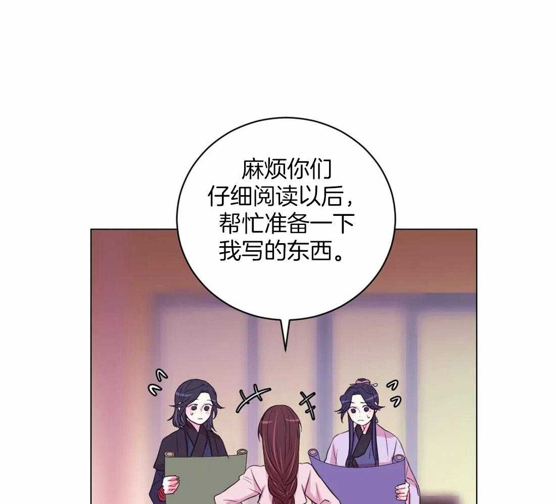 《月夜花院》第111话 必须要做的事（第一季完结） 第35页