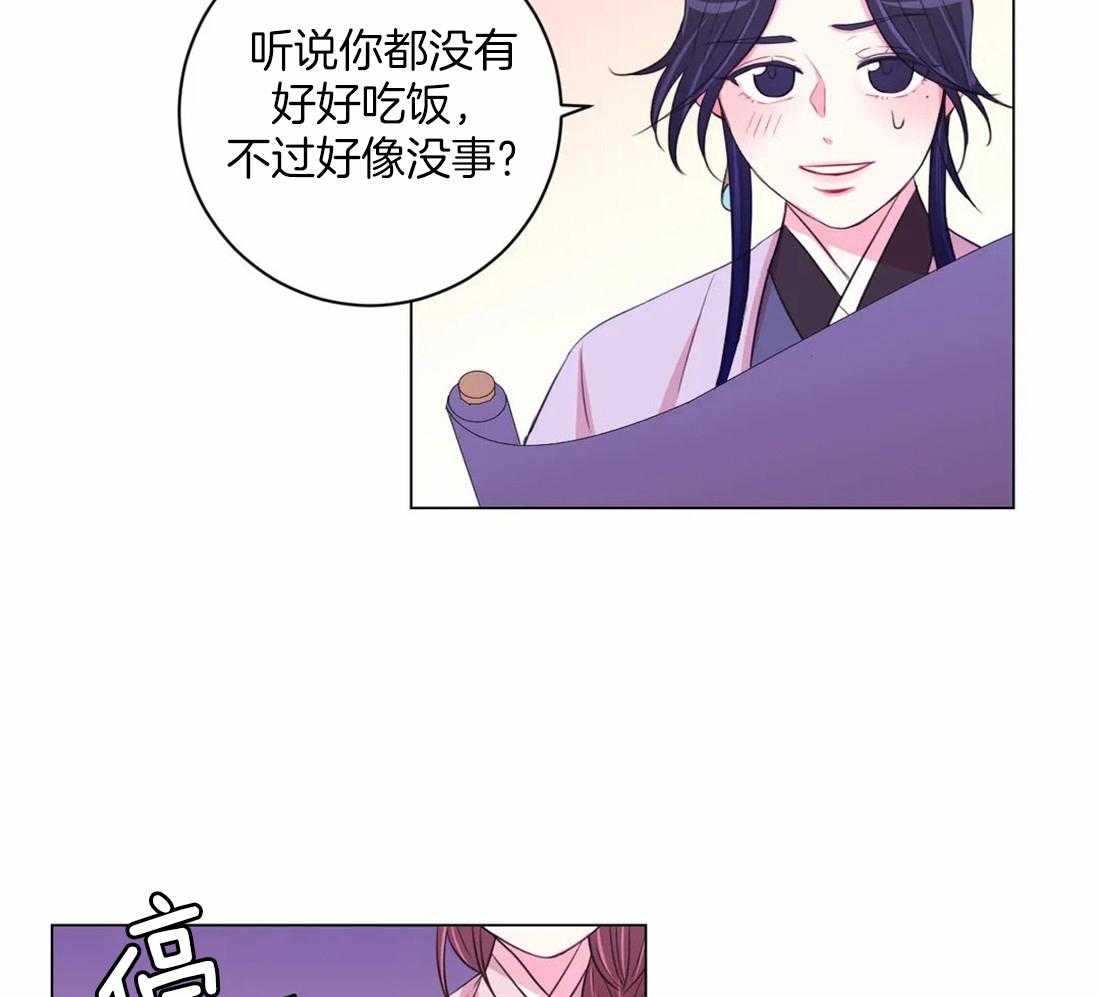 《月夜花院》第111话 必须要做的事（第一季完结） 第37页