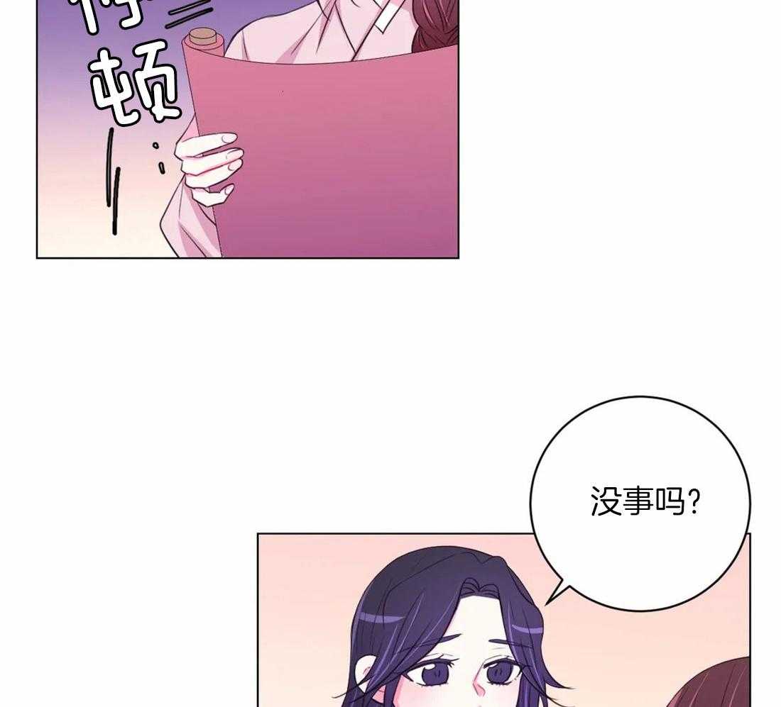 《月夜花院》第111话 必须要做的事（第一季完结） 第38页