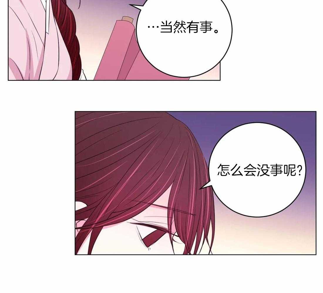 《月夜花院》第111话 必须要做的事（第一季完结） 第40页