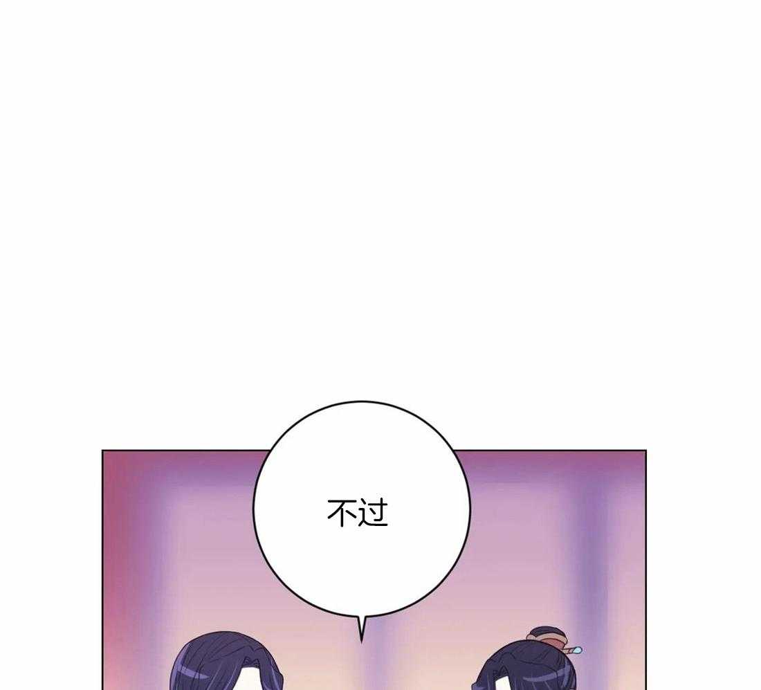 《月夜花院》第111话 必须要做的事（第一季完结） 第41页