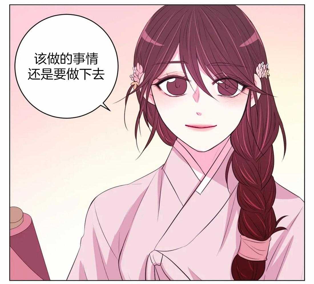 《月夜花院》第111话 必须要做的事（第一季完结） 第43页