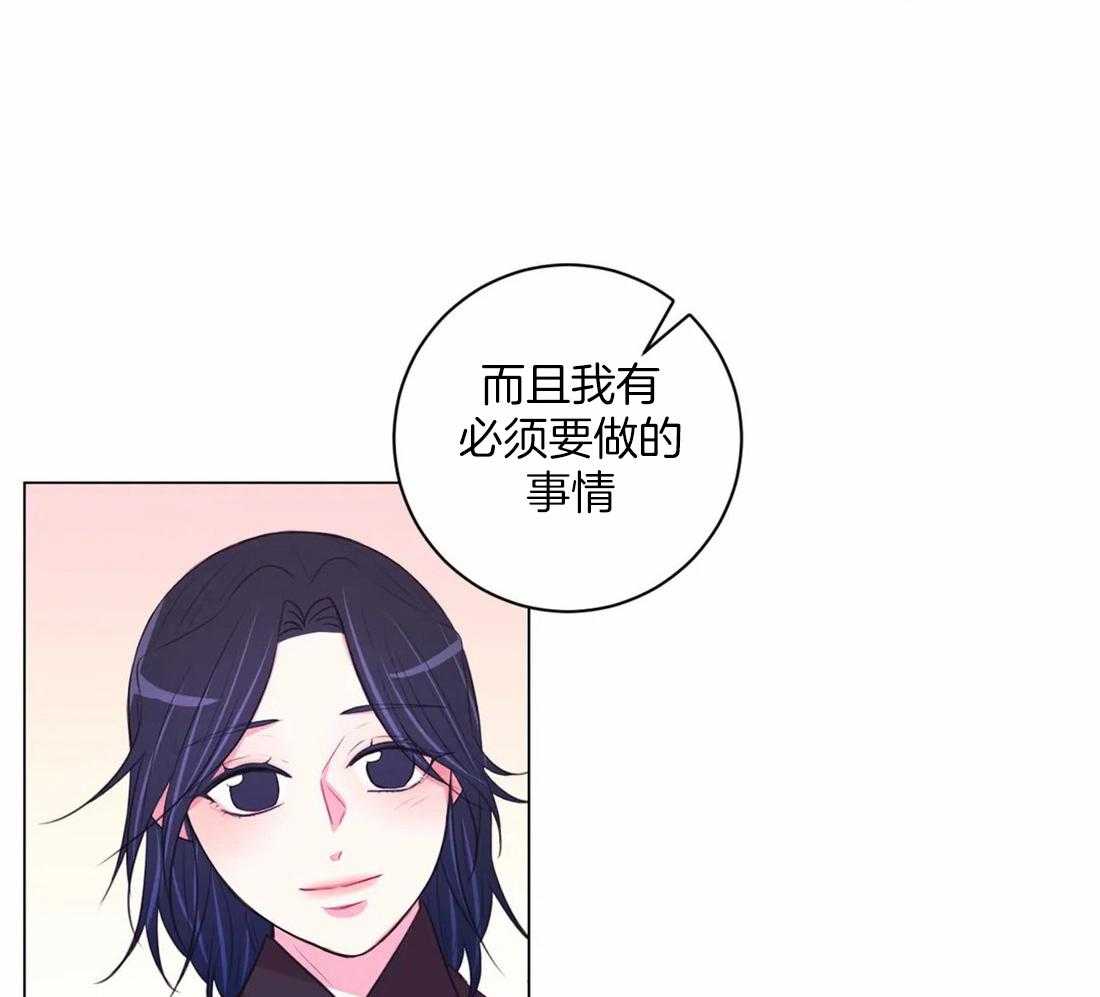 《月夜花院》第111话 必须要做的事（第一季完结） 第44页