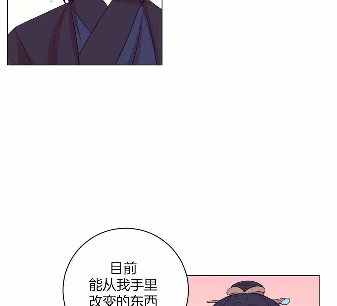 《月夜花院》第111话 必须要做的事（第一季完结） 第45页