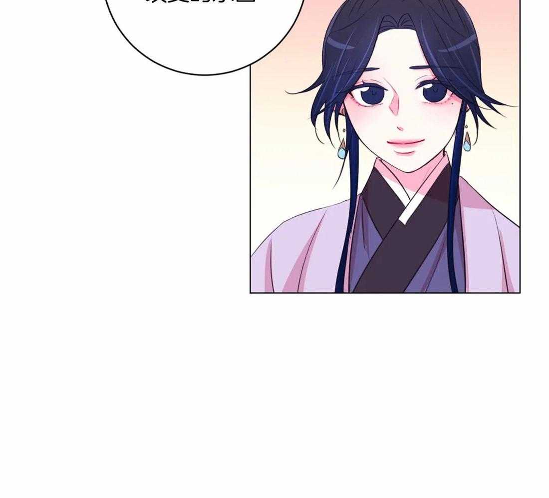 《月夜花院》第111话 必须要做的事（第一季完结） 第46页