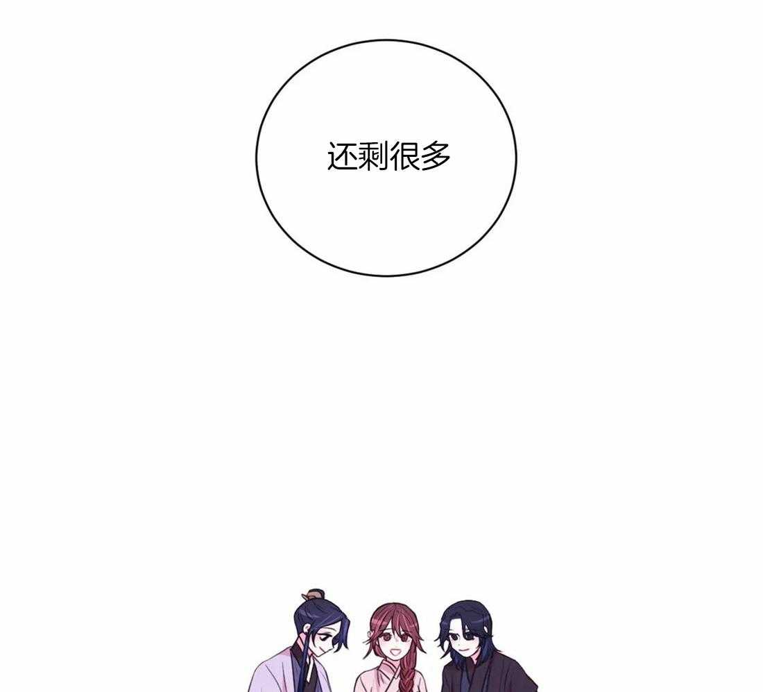 《月夜花院》第111话 必须要做的事（第一季完结） 第47页
