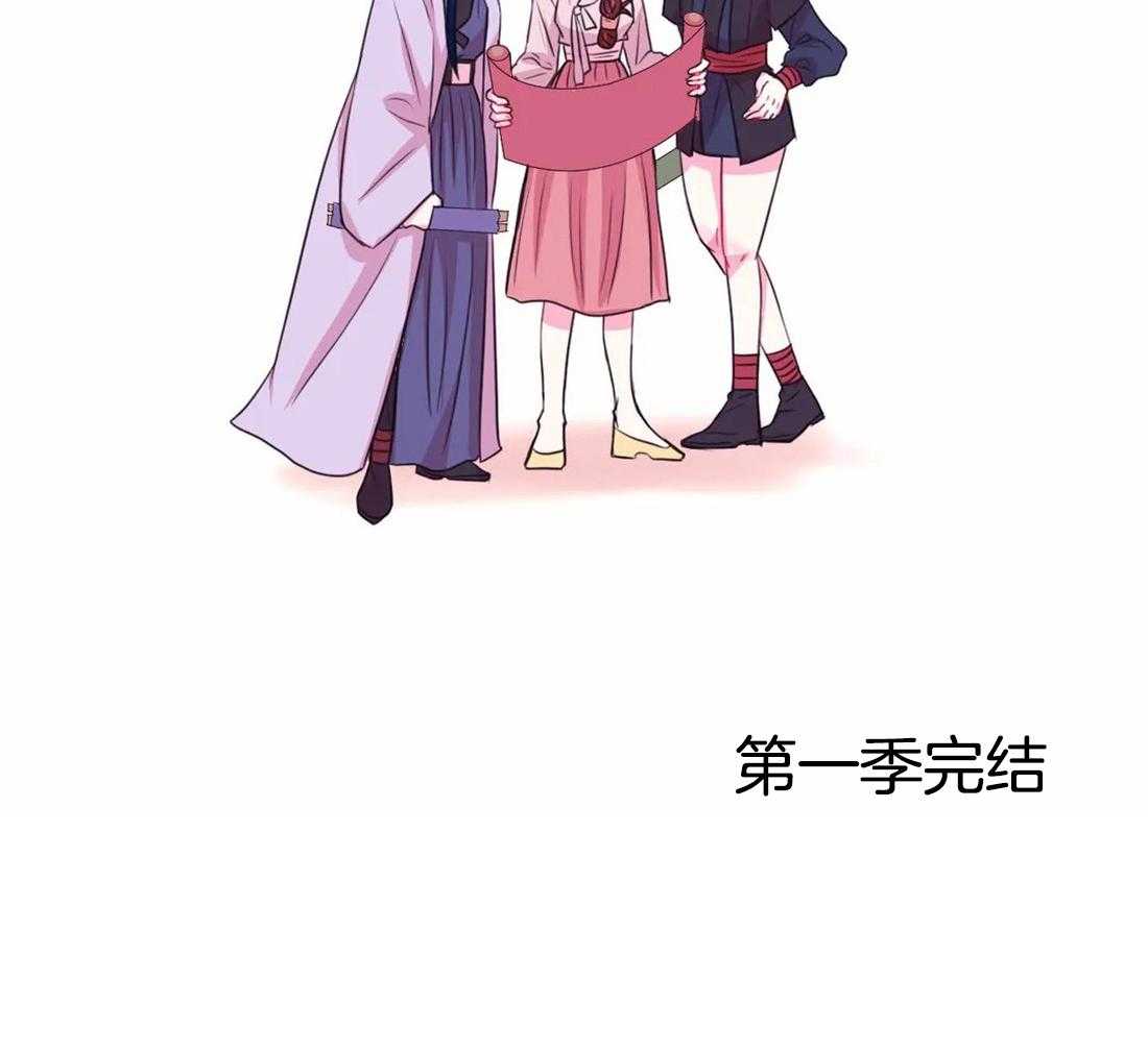 《月夜花院》第111话 必须要做的事（第一季完结） 第48页