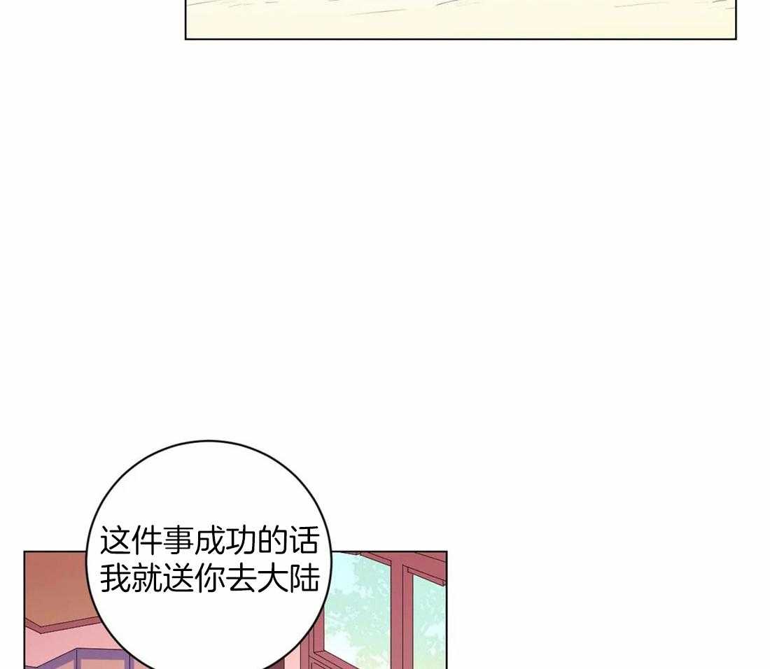 《月夜花院》第111话 必须要做的事（第一季完结） 第4页