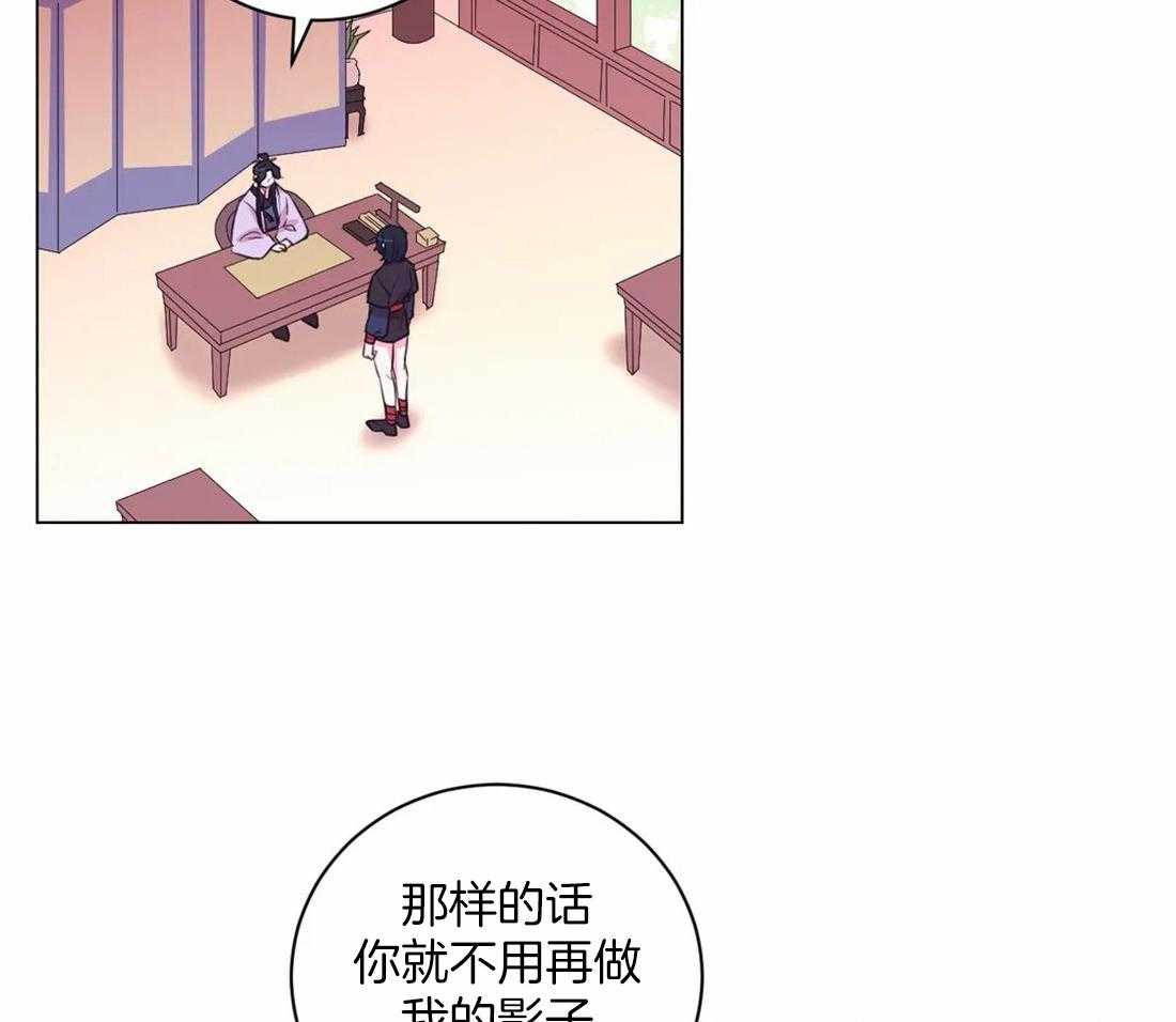 《月夜花院》第111话 必须要做的事（第一季完结） 第5页