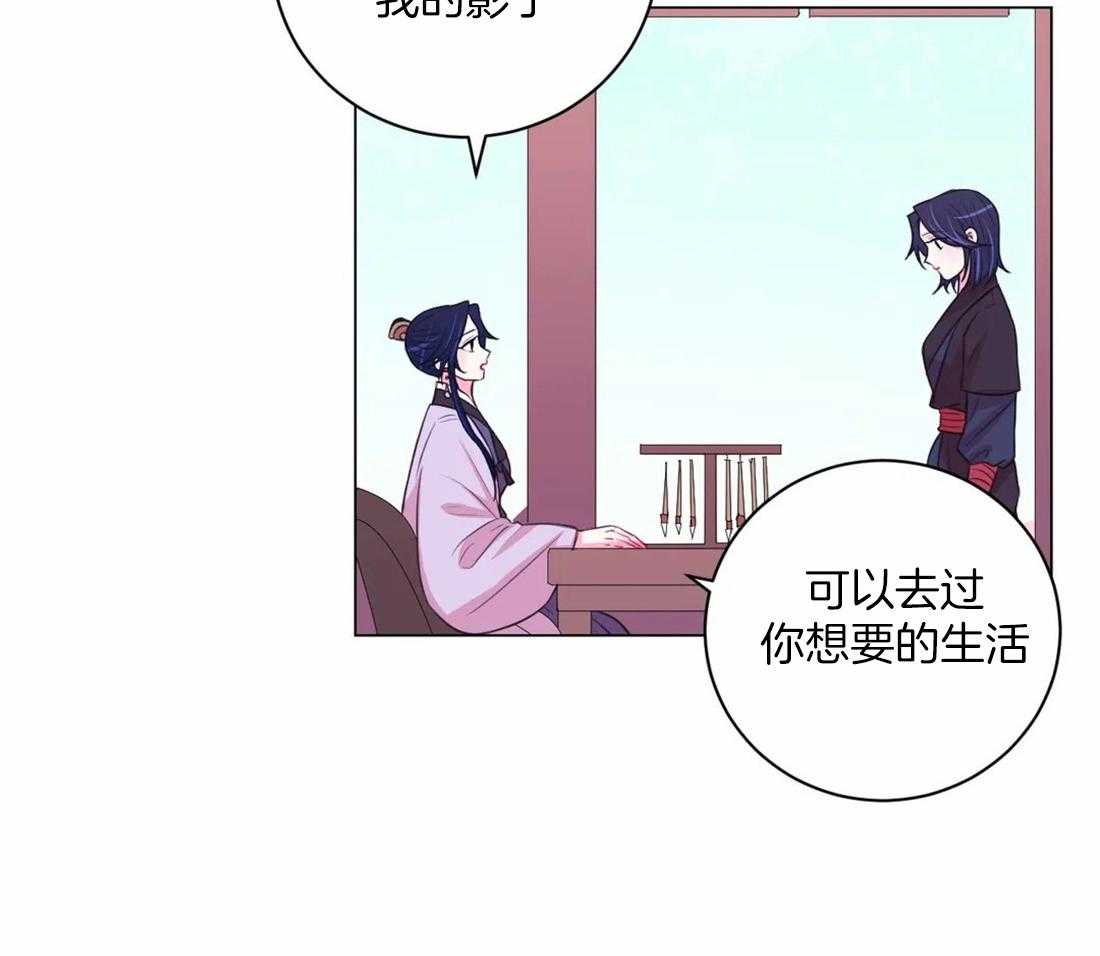 《月夜花院》第111话 必须要做的事（第一季完结） 第6页
