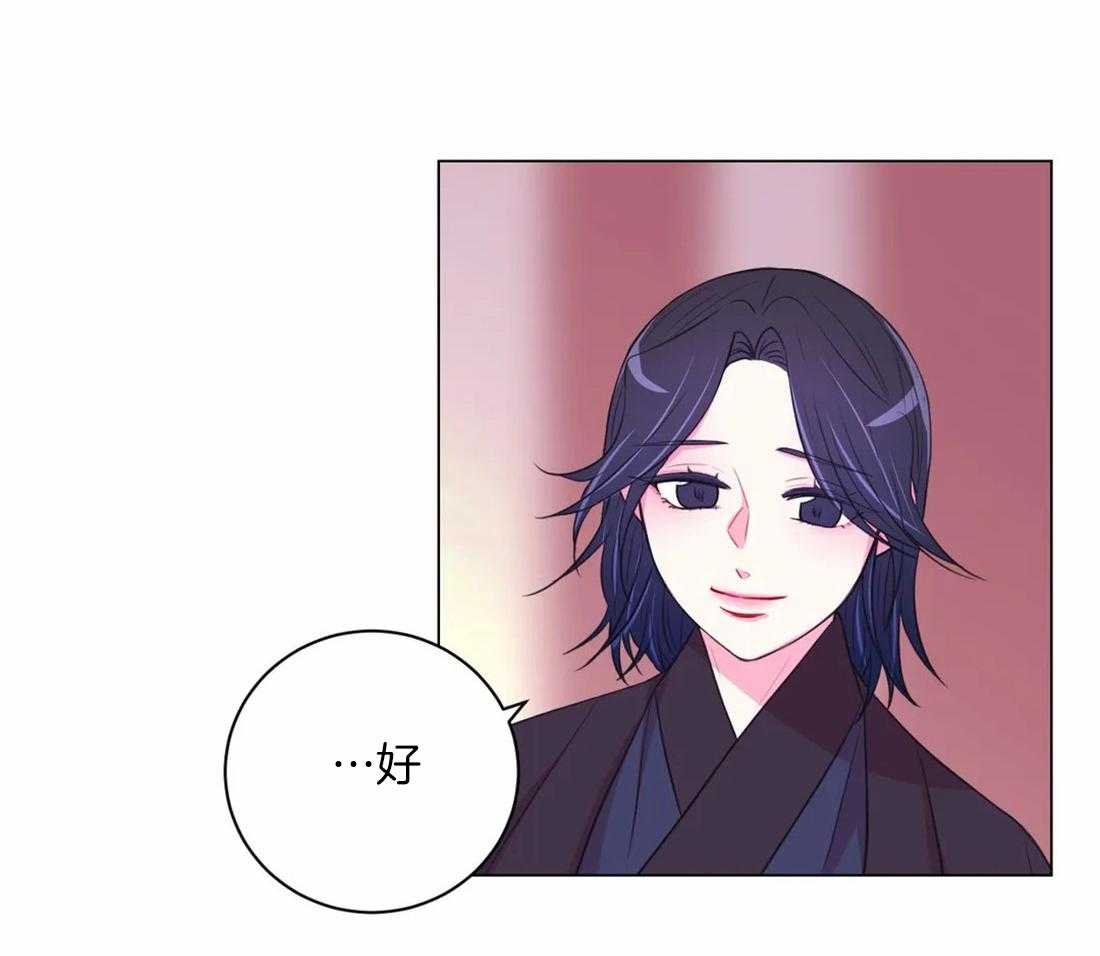 《月夜花院》第111话 必须要做的事（第一季完结） 第8页