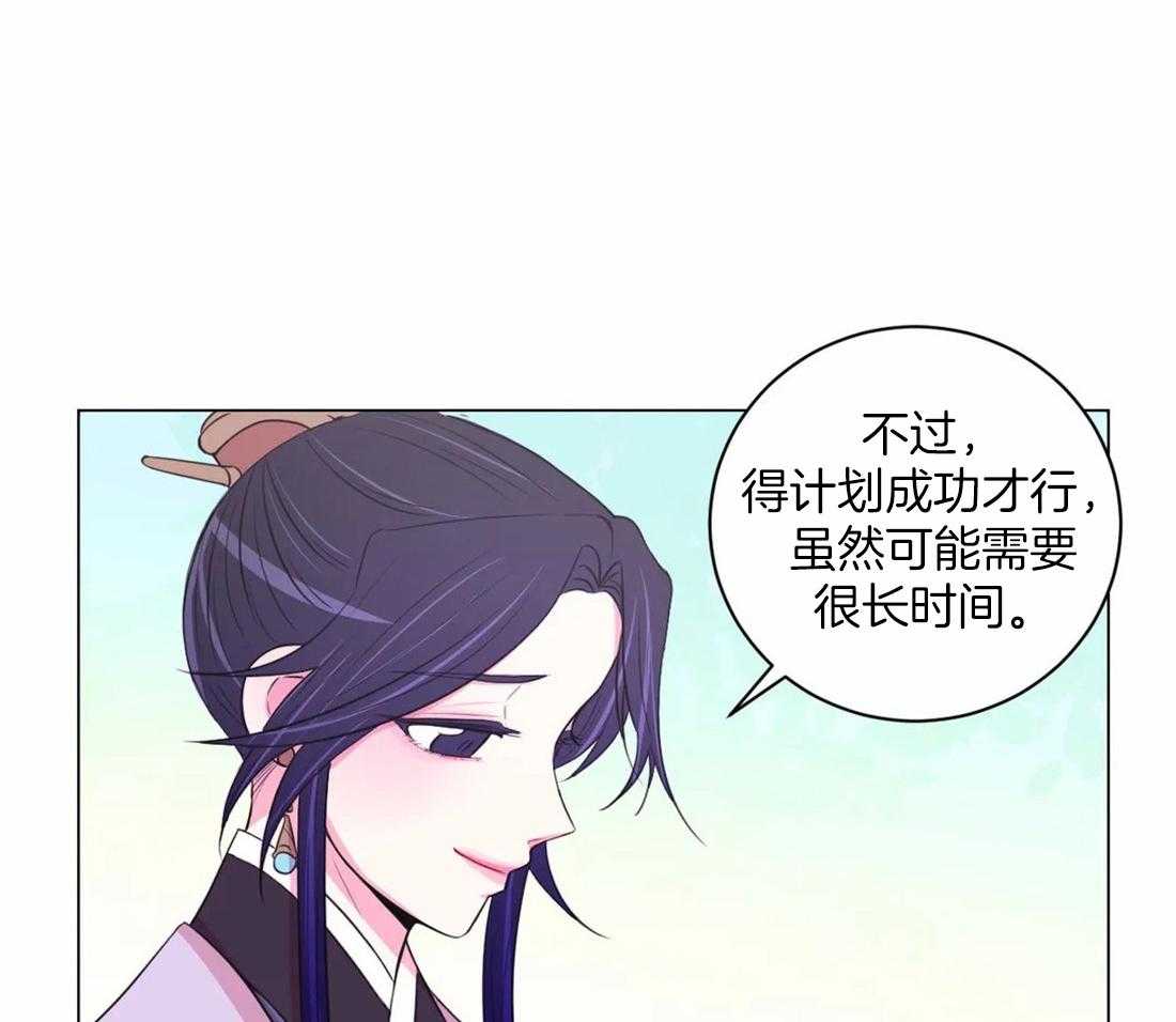 《月夜花院》第111话 必须要做的事（第一季完结） 第9页