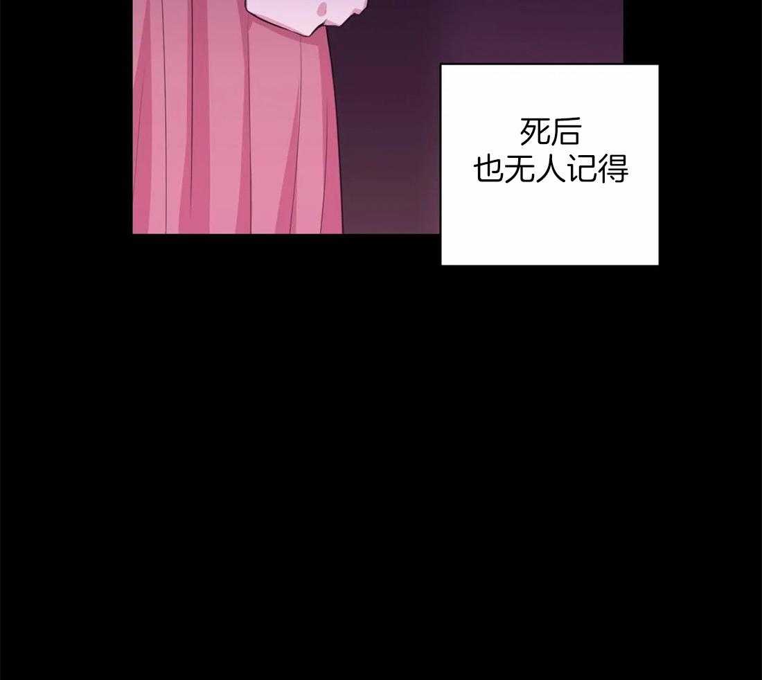 《月夜花院》第110话 不会忘 第12页