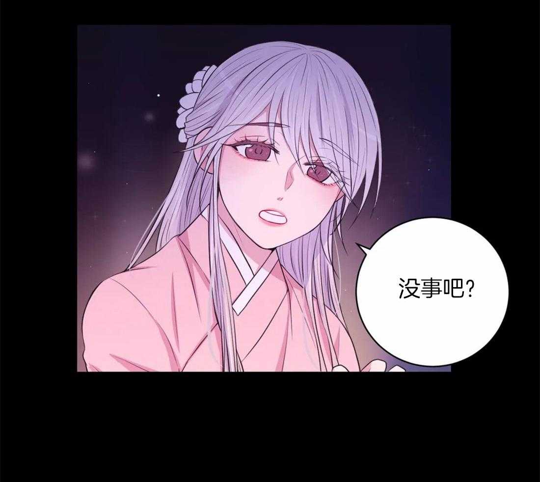 《月夜花院》第110话 不会忘 第16页