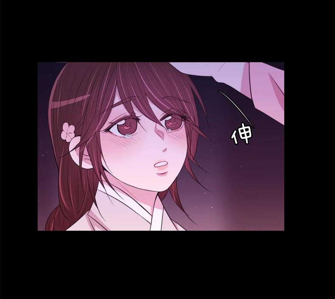 《月夜花院》第110话 不会忘 第17页
