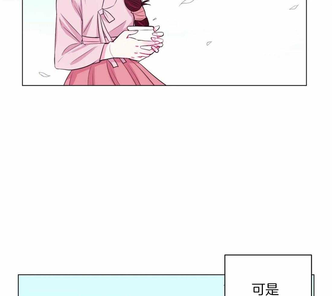 《月夜花院》第110话 不会忘 第21页