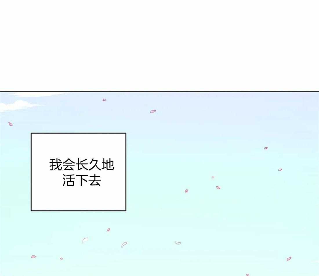《月夜花院》第110话 不会忘 第23页