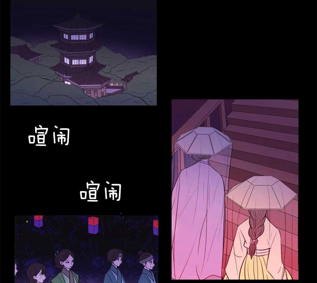 《月夜花院》第110话 不会忘 第2页