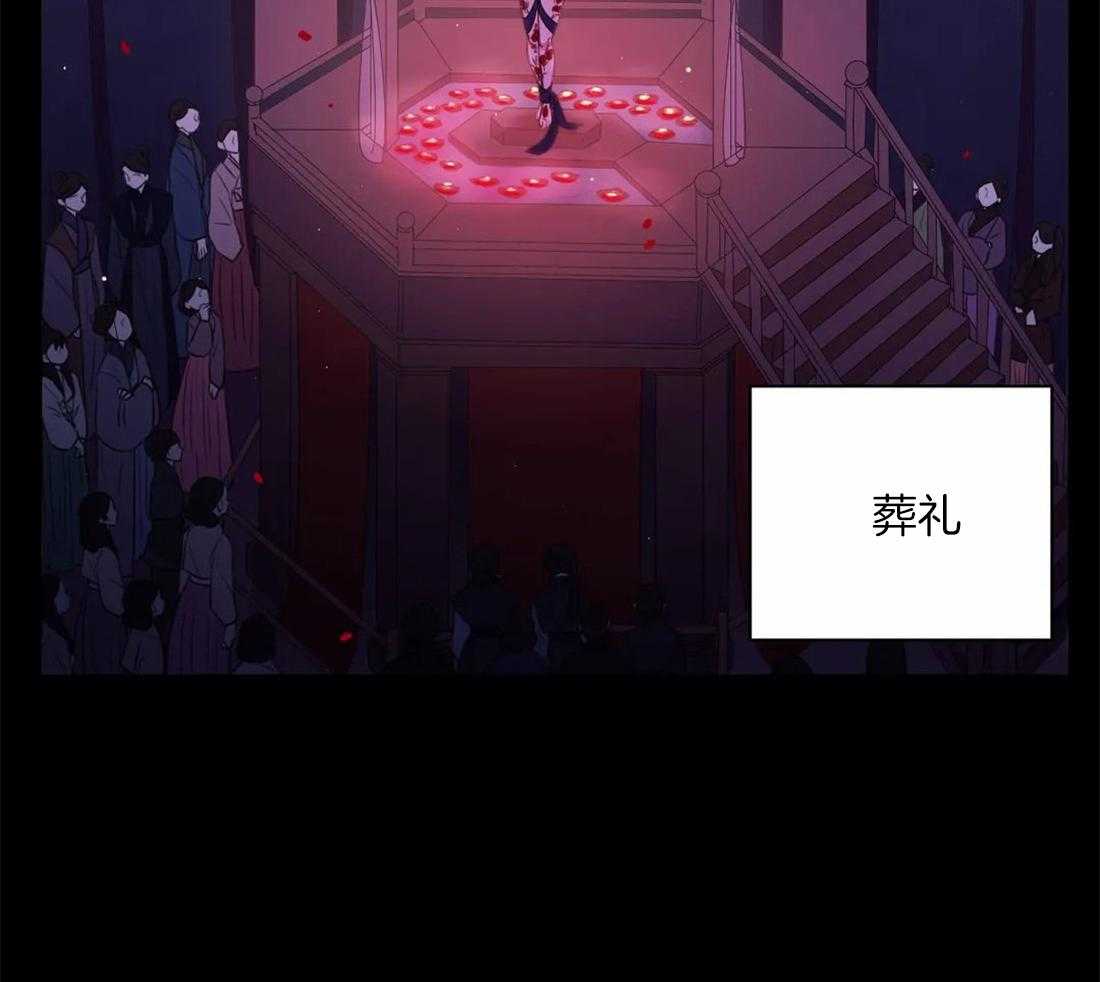 《月夜花院》第110话 不会忘 第6页