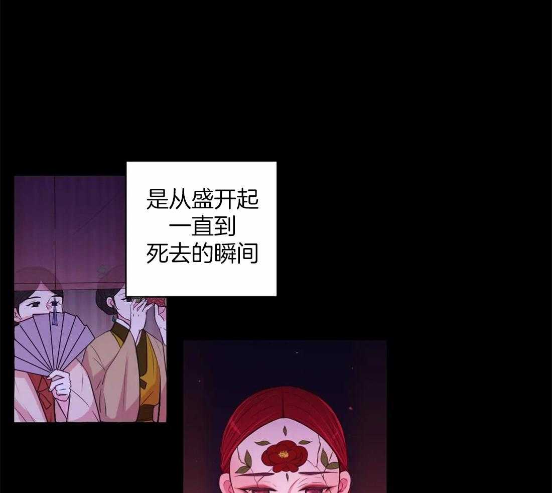 《月夜花院》第110话 不会忘 第7页