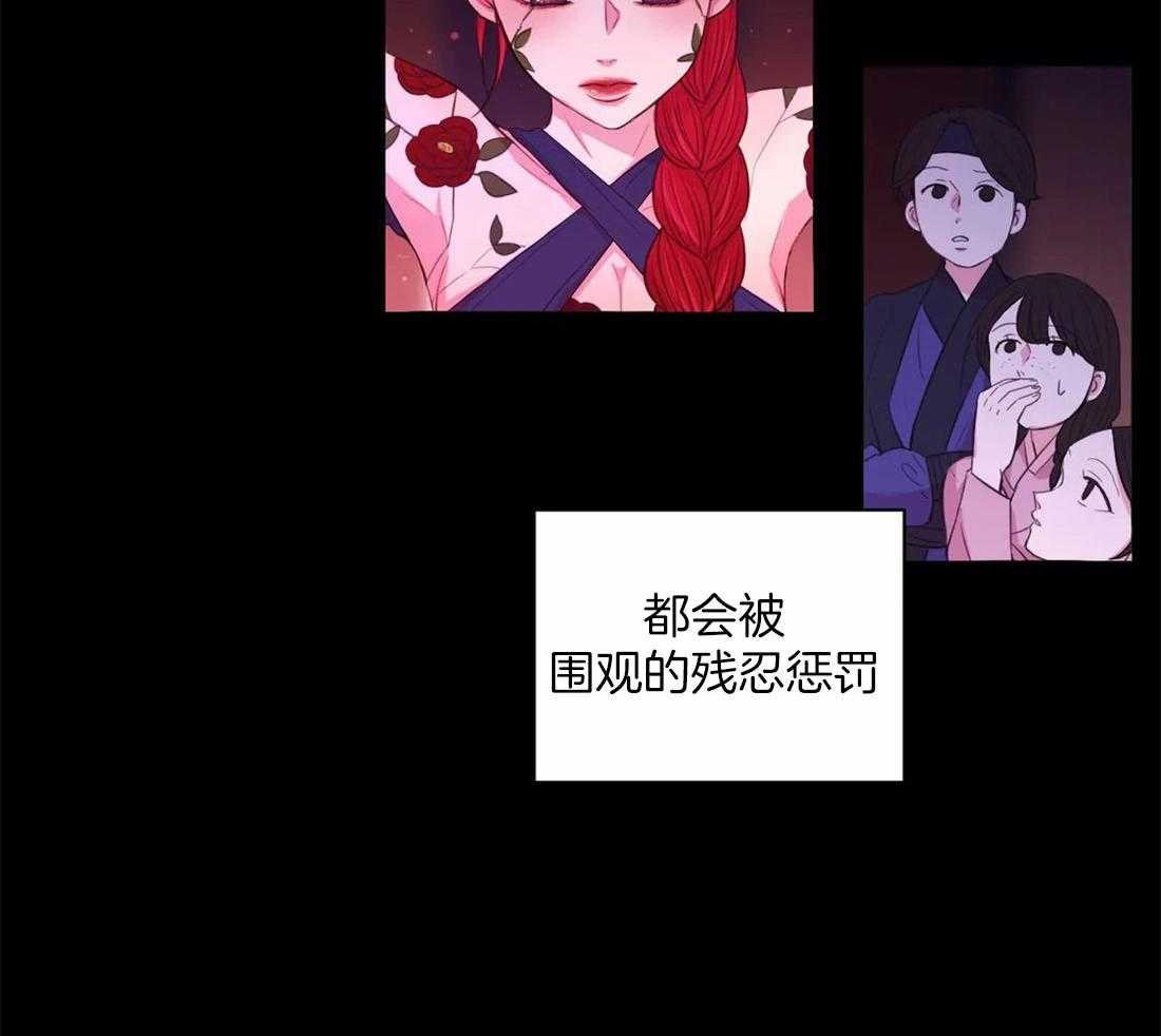 《月夜花院》第110话 不会忘 第8页
