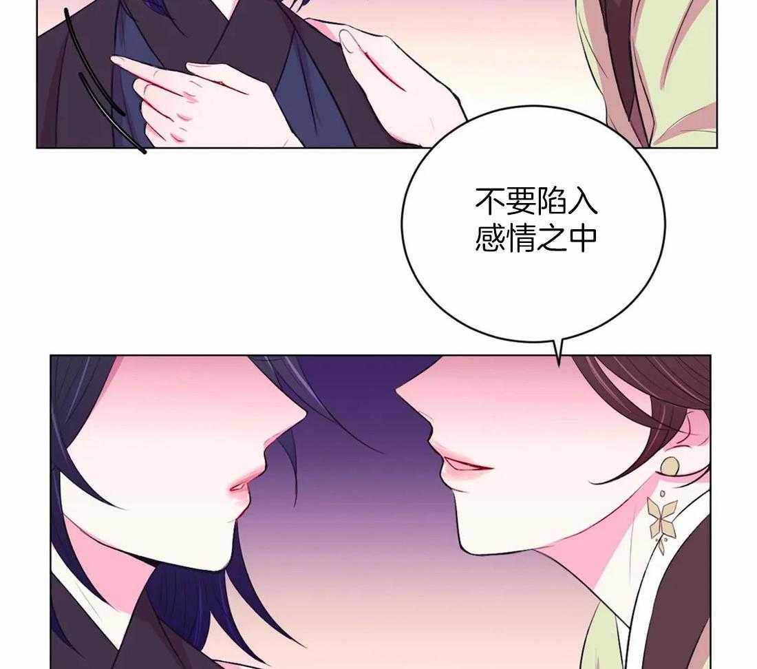 《月夜花院》第109话 来不及 第10页