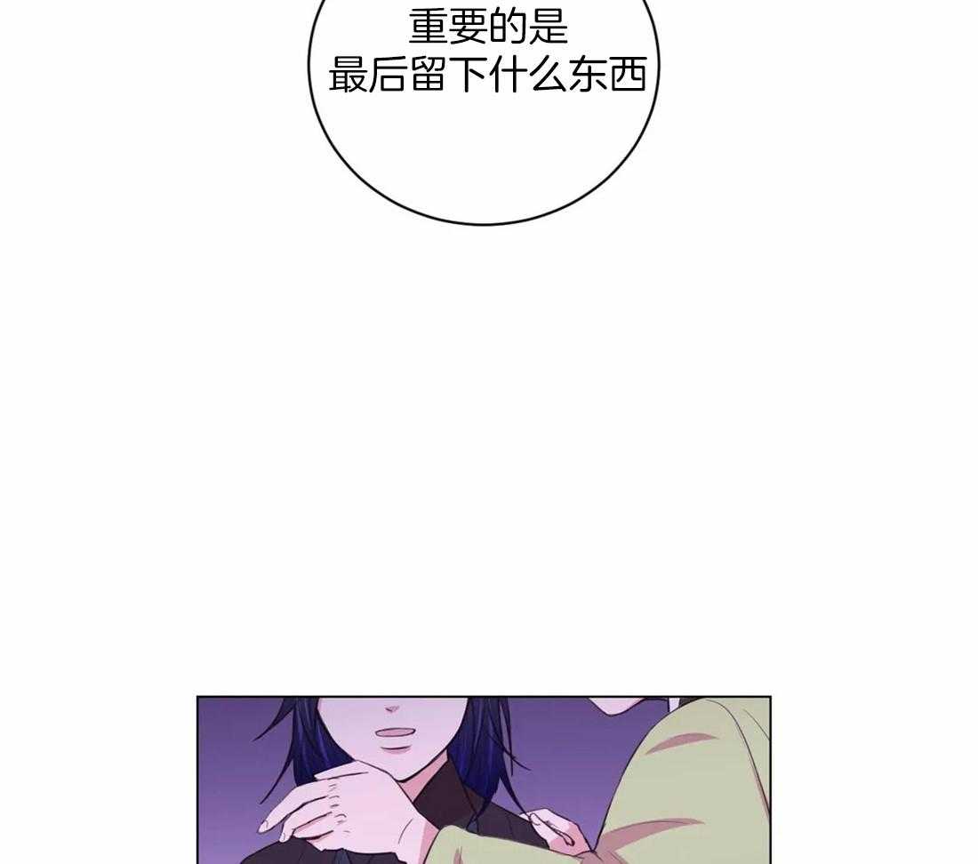《月夜花院》第109话 来不及 第13页