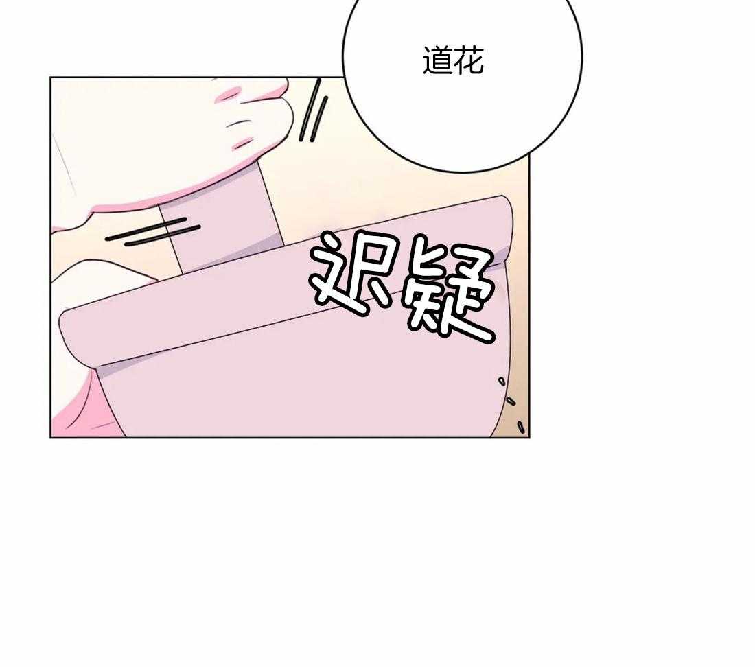 《月夜花院》第109话 来不及 第20页