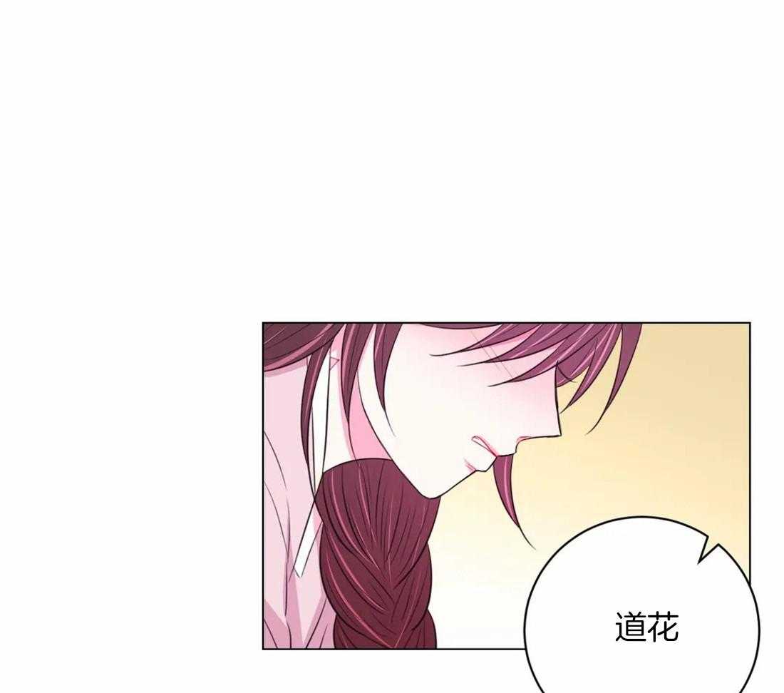 《月夜花院》第109话 来不及 第21页