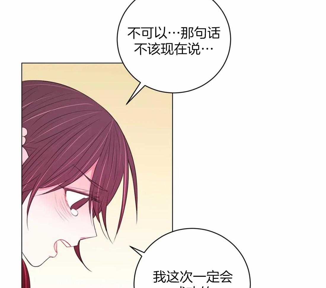 《月夜花院》第109话 来不及 第24页