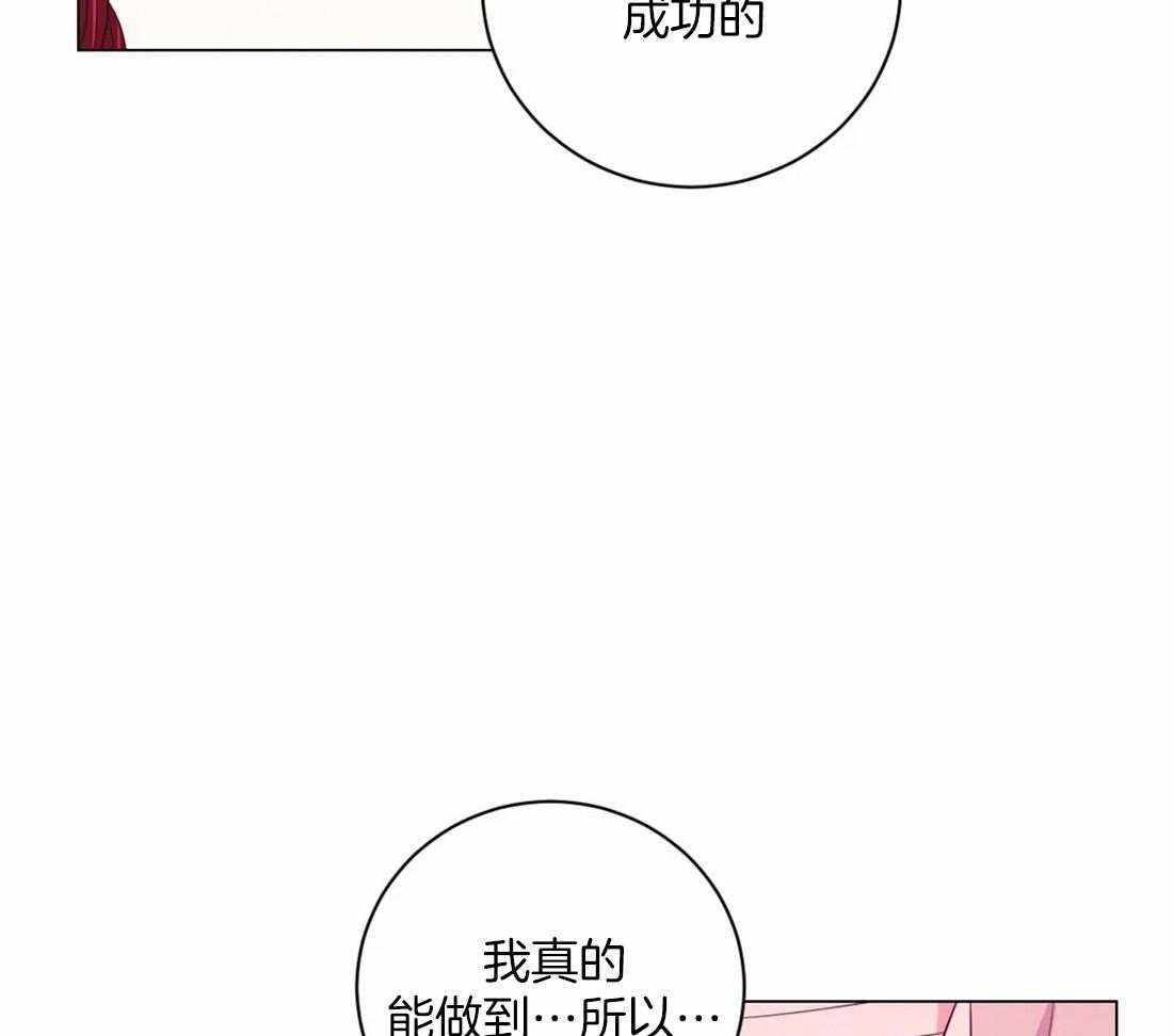《月夜花院》第109话 来不及 第25页